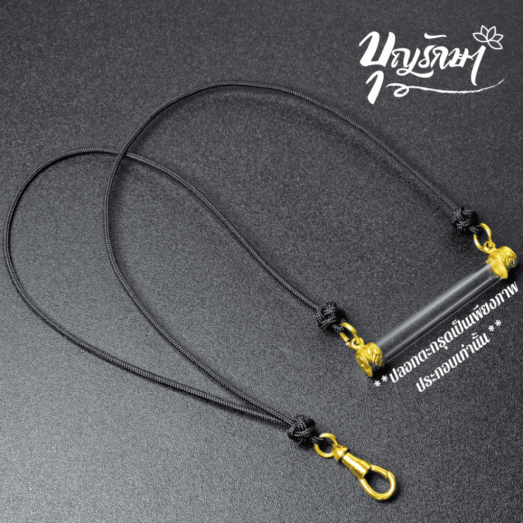 TK05 (ไม่ได้แถมปลอกตะกรุด)สร้อยพระ TKM สร้อยพระเชือกร่ม ถักลายตะกร้อ ขนาด 2 มิล สร้อยคอห้อยพระ ห้อยต