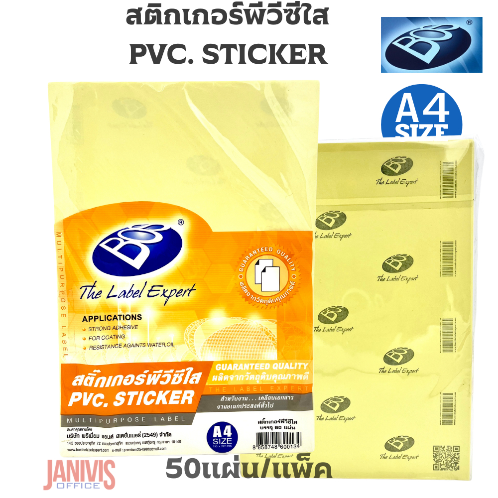BOSสติกเกอร์พีวีซีใส บอสA4 บรรจุ50แผ่น/แพ็ค