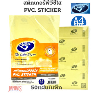 BOSสติกเกอร์พีวีซีใส บอสA4 บรรจุ50แผ่น/แพ็ค