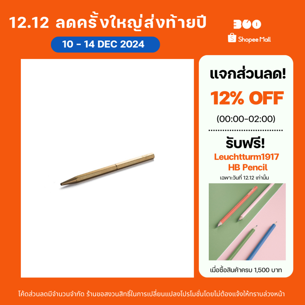 YSTUDIO Twist Ballpoint Pen ปากกาลูกลื่นวายสตูดิโอ