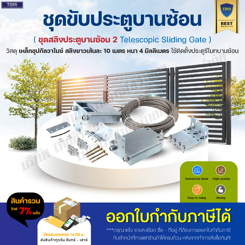 ชุดขับประตูบานซ้อน สลิงขับ ประตูบานซ้อน 2 และ 3 บาน สลิง ซิงค์ สลิงยาวเส้นละ 10 เมตร หนา 4 มิล