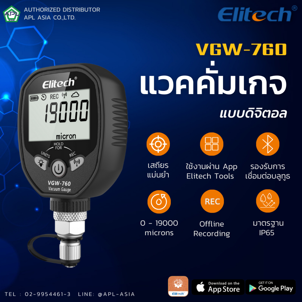 VGW-760 แวคคั่มเกจดิจิตอล เกจวัดสุญญากาศ ไมครอนเกจ Wireless Digital Vacuum Gauge Elitech