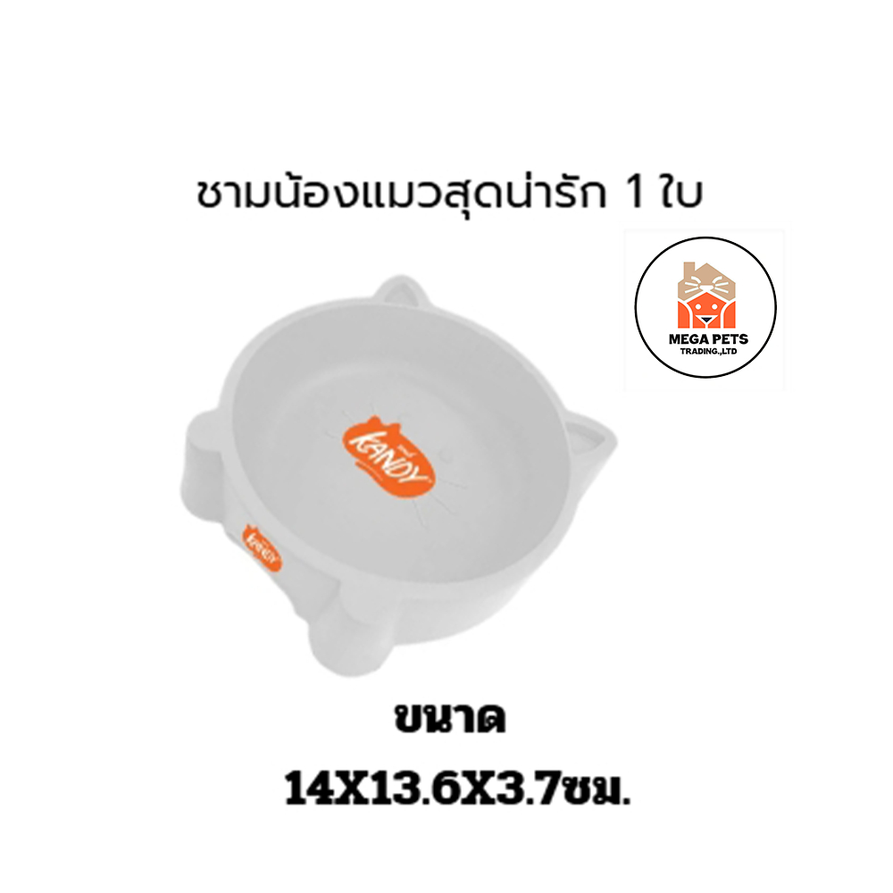 ชามอาหารน้องแมว Kandy