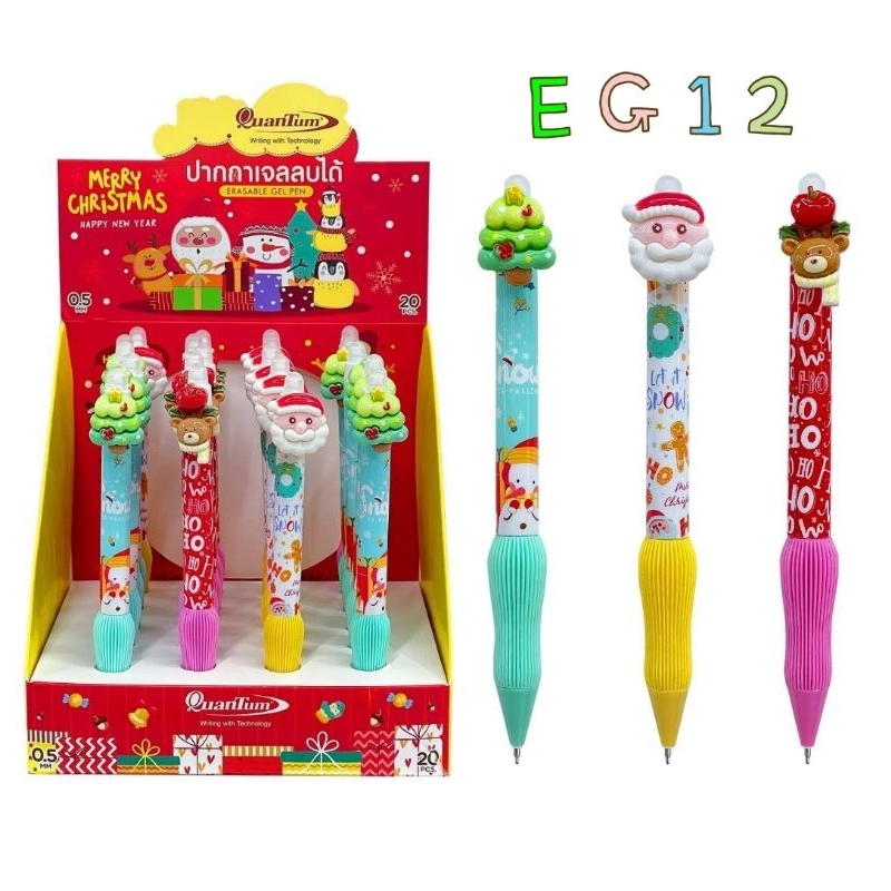 Quantum ปากกาเจลลบได้ คริสต์มาส Merry Christmas EG11, EG12, EG13 ขนาด 0.5 มม. หมึกน้ำเงิน (ราคาต่อ 1 ด้าม)