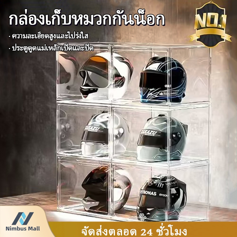 กล่องอะครีลิคใสสำหรับใส่ตุ๊กตา ตู้ใส กล่องใสเก็บของ กล่องเก็บของที่เก็บกระเป๋า กล่องเก็บหมวกกันน็อคมอเตอร์ไซค์ตู้พลาสติก