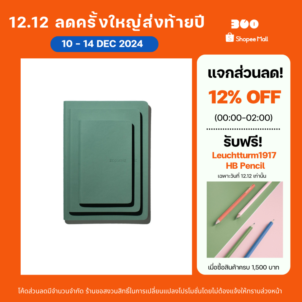 ZEQUENZ The Color "Jade" สมุดโน๊ต Zequenz สีเขียวหยก