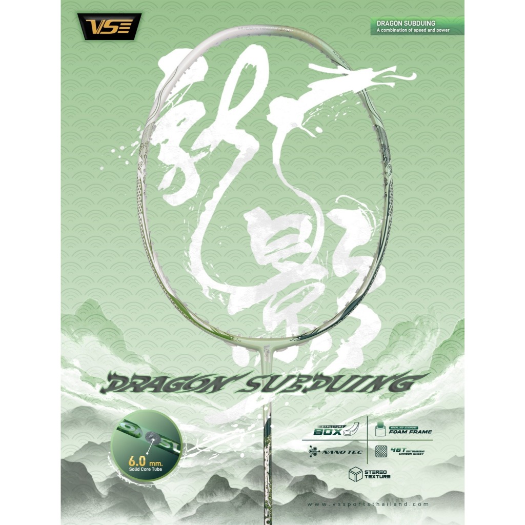 VENSON ไม้แบดมินตัน VS รุ่น DRAGON BOX