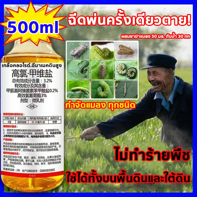 ไซเพอร์เมทรินประสิทธิภาพสูง, สารกำจัดแมลง ใช้ได้กับทุกพืช กำจัดหนอนเจาะผล หนอนม้วนใบ เพลี้ยกระโดด