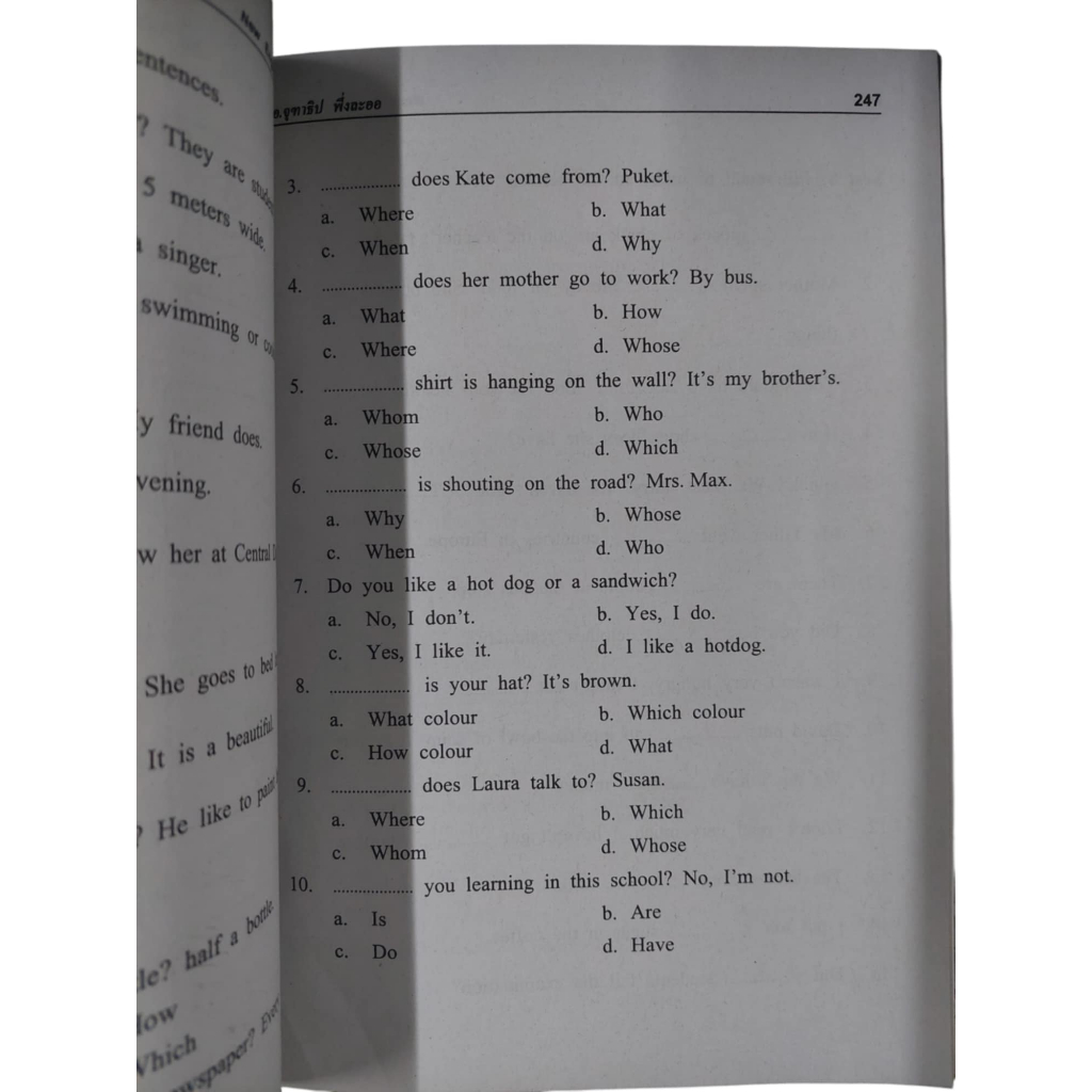 ชุดเสริมประสบการณ์ภาษาอังกฤษ New English Book 6 แถมเฉลยแบบฝึกหัด