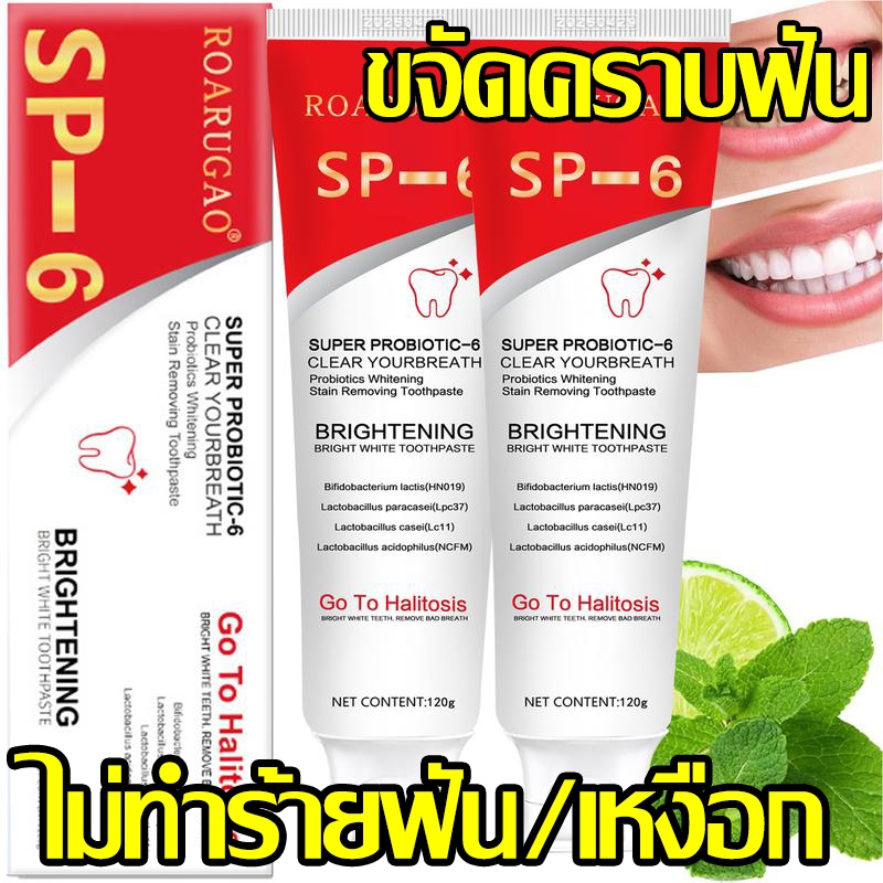 🦷กำจัดคราบ🦷SP-14ยาสีฟันเบกกิ้งโซดา ยาสีฟันสมุนไพร ยาสีฟันสมุนไพร ลดเหงือกอักเสบ ลดกลิ่นปาก ป้องกันฟั