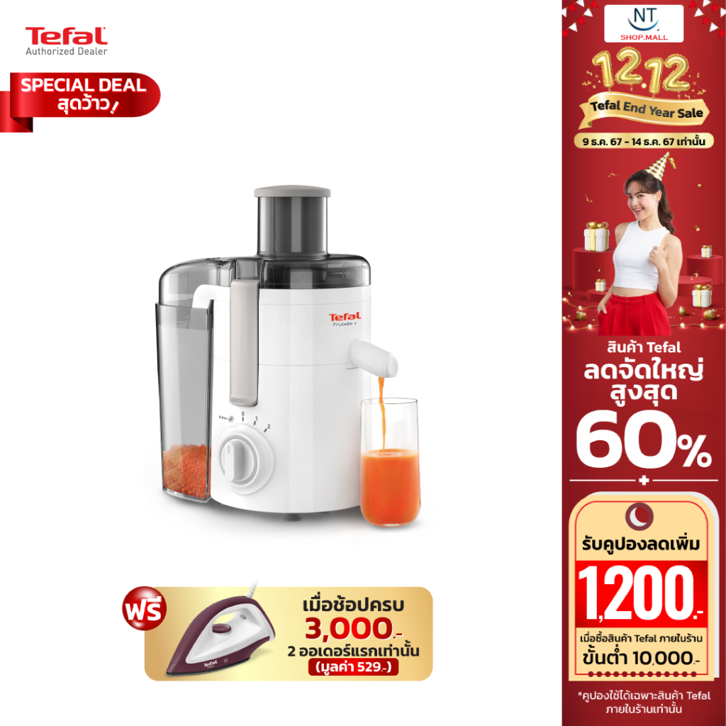 TEFAL เครื่องสกัดน้ำผักและผลไม้ 350 วัตต์ รุ่น FRUTELIA รุ่น ZE370138 รับประกันศูนย์ 2ปี