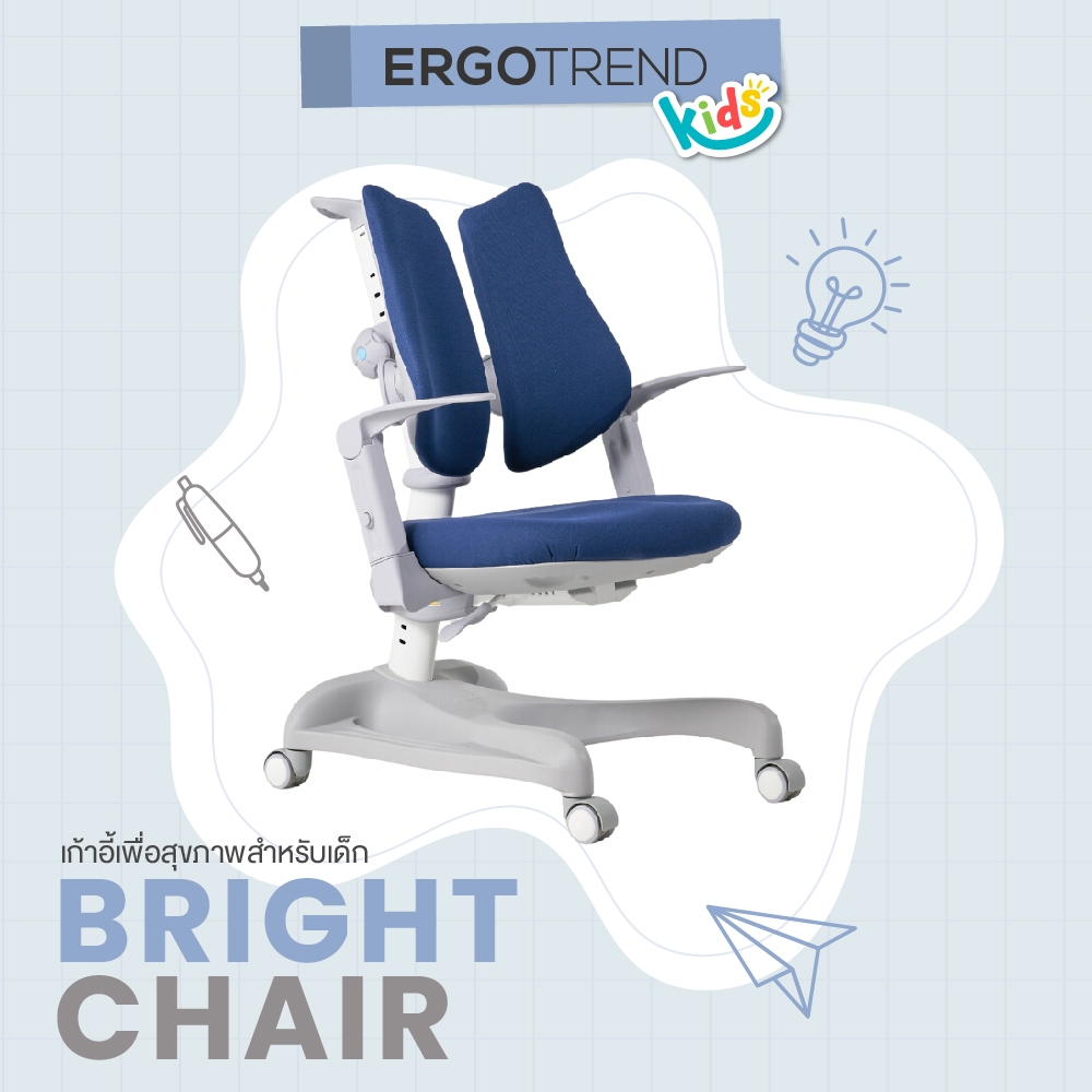 ErgotrendKids เก้าอี้เพื่อสุขภาพเด็ก รุ่น Bright Chair
