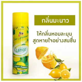 สเปรย์ (ยกลัง )สเปรย์ดับกลิ่น สเปย์ปรับอากาศ สเปรย์ปรับอากาศ YU 300 มล.(1 ลัง 48ขวด 6 สี)