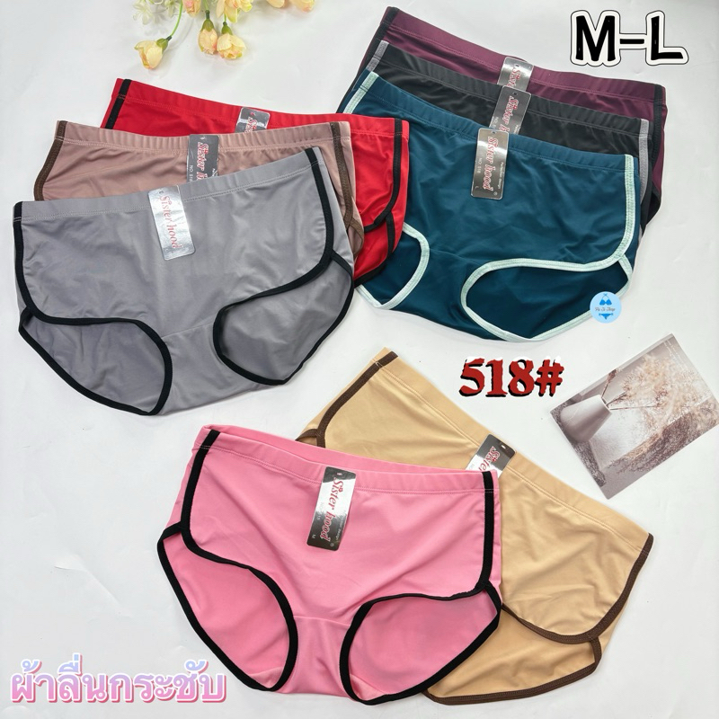 518# M/L Sister hoodกางเกงในทรงสปอตร์แต่งแถบข้างลายสายฝอน่ารักมั๊ก