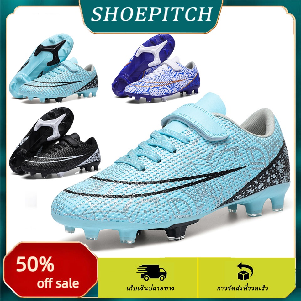 shoepitch【บางกอกสปอต】จากประเทศไทย 24 ชั่วโมง [Size:32-44] รองเท้าฟุตบอล ผู้ใหญ่/เด็ก รองเท้าฝึกซ้อม รองเท้าสตั๊ด