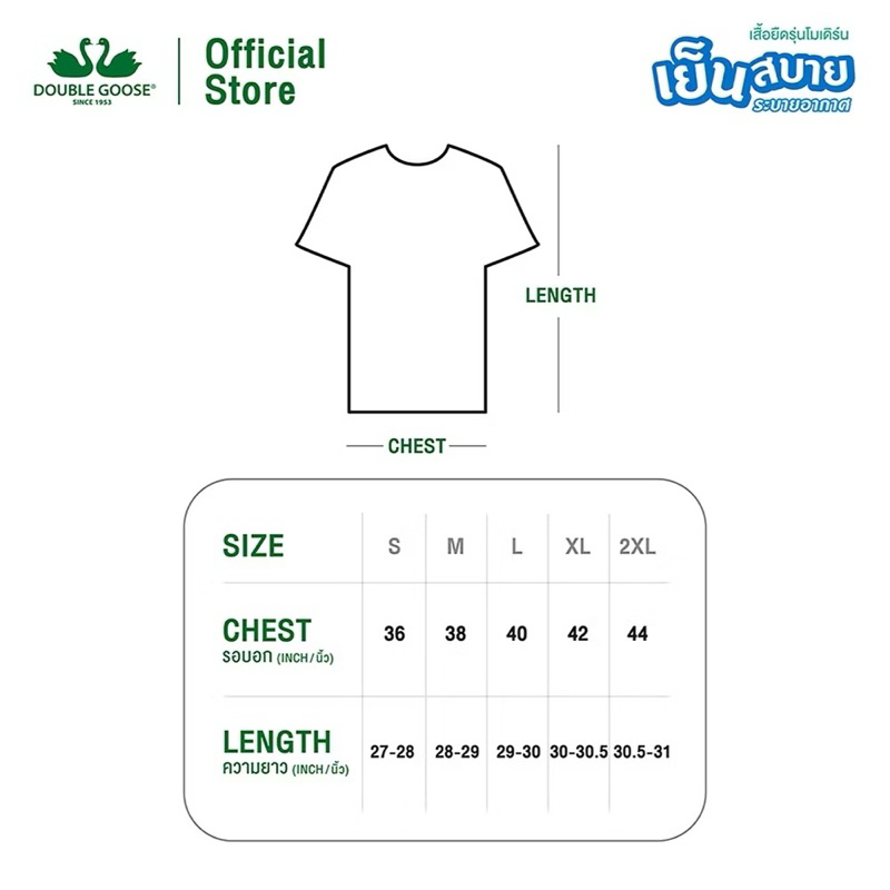 เสื้อยืดคอกลม ห่านคู่ ของแท้ รุ่น New Modern แพ็ก 1 ตัว สีดำ