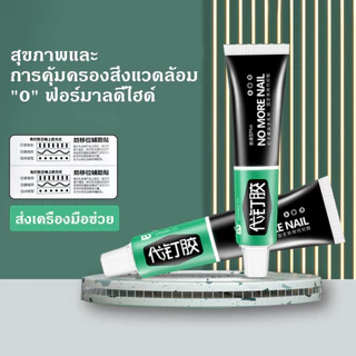 🔥รับน้ำหนักได้ 500กก🔥 กาวตะปู กาวติดผนัง กาวซุปเปอร์ กาวไร้ตะปู 60g ไม่ต้องเจาะรูผนัง 1sติดแน่น กาวแห้งเร็ว