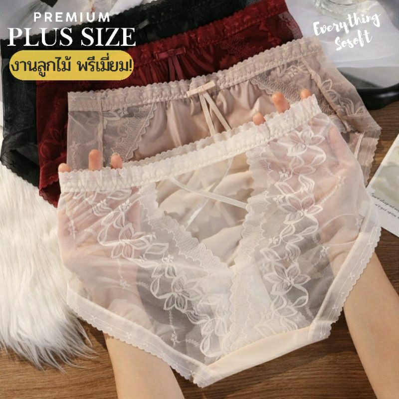 New![ 2XL-3XL ] Yumi กางเกงใน ลูกไม้ [ พลัสไซส์ ] สาวอวบ งานซีทรู สวยจัด! (หนัก70-100Kg.ใส่ได้)