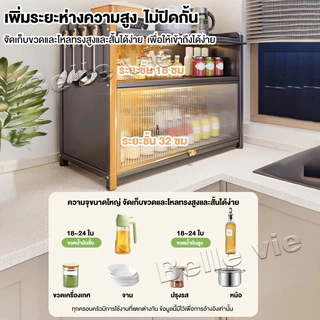 [พร้อมฝาพับ] ชั้นวางเครื่องปรุง ตู้ใส่เครื่องเทศแบบเคาน์เตอร์ 2ชั้น มีฝาปิดกันฝุ่นกันหนู กันน้ำ สนิม กันเชื้อรา ชั้นวางข