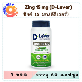 D'LeVer Zinc 15 mg ดีลีเวอร์ ซิงค์ 15 มก. ขนาด 60 แคปซูล