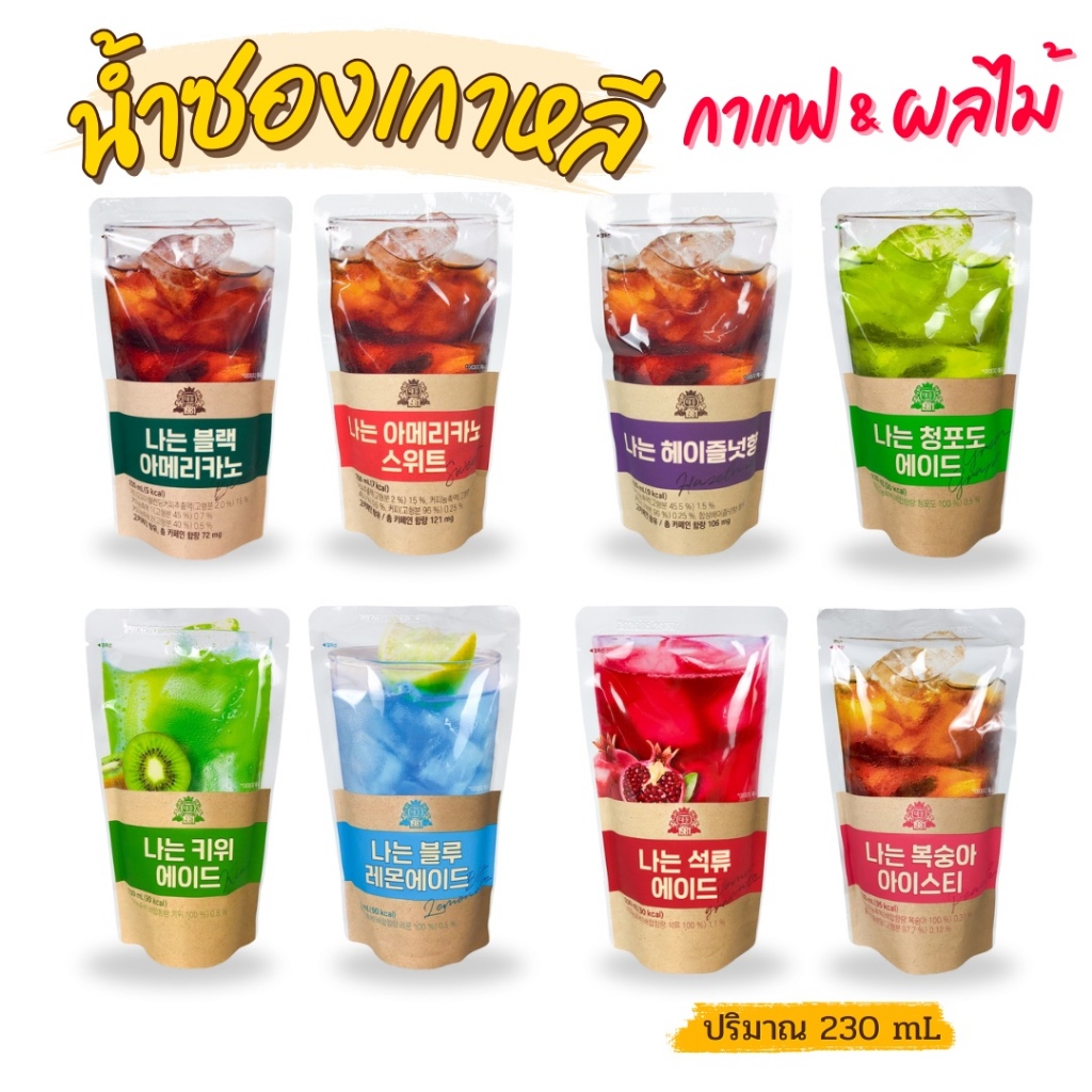 น้ำซองเกาหลี Fruit Ice Tea & Cafe 230ml กาแฟ เครื่องดื่มเกาหลี น้ำผลไม้ซองเกาหลี น้ำถุงเกาหลี 아이스