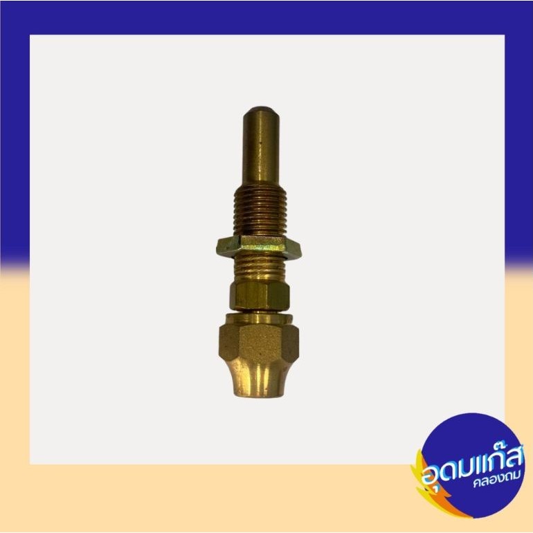 นมหนูจ่ายแก๊สแบบตรง ใช้กับหัวเตา KB-5(แฟร์และตาไก่)