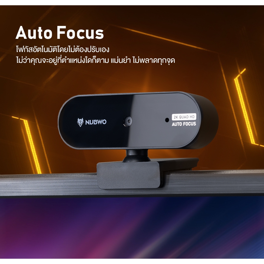 กล้องเว็บแคม ติดตั้งง่าย ใช้งานสะดวก Nubwo NWC-590 WebCamra Auto Focus QHD 2K