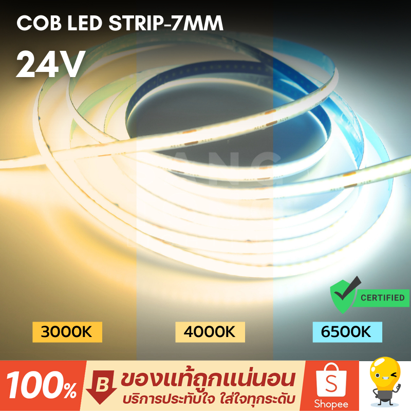 (ประกัน 3 ปี) ไฟเส้น LED Striplight COB 24V 7mm CRI70 (ยาว 5 เมตร และ 10เมตร)