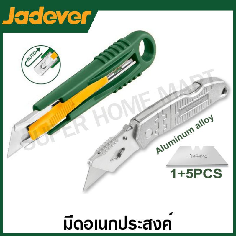 Jadever มีดอเนกประสงค์ ใบมีด 19 x 61 มม. รุ่น JDRSUK19 / JDSK9461 ( Utility knife )
