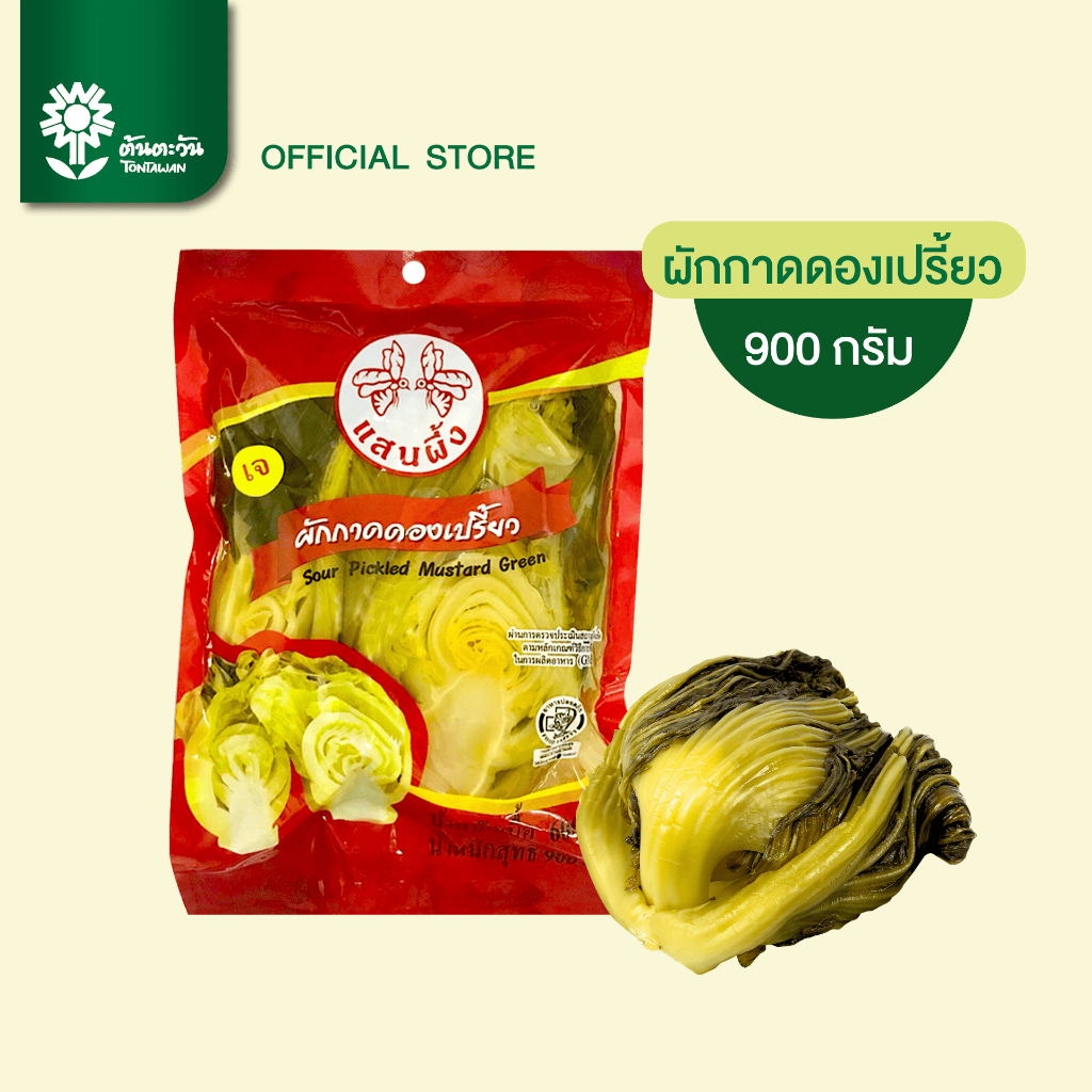 ผักกาดดองเปรี้ยว 900 กรัม สะอาด ปลอดภัย เก็บได้นาน ตราแสนผึ้ง