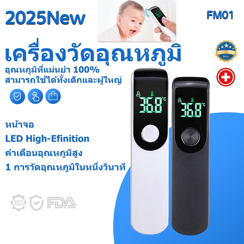COD เครื่องวัดไข้ Infrared thermometer วัดหูหน้าผากมือ เครื่องวัดไข้ดิจิตอล เครื่องวัดไข้แบบดิจิตอล ที่วัดไข้