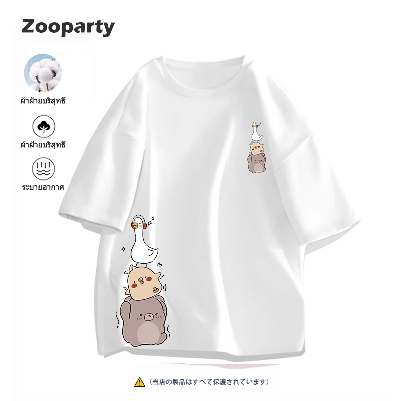 เสื้อยืดแขนสั้น "ห่าน และไก่ และลูกไก่" เสื้อยืดพิมพ์ลาย ผ้าคอตตอน100% S-3XL พร้อมส่ง