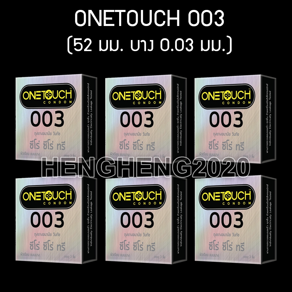 ลดเพิ่มอีก 30% ครึ่งโหล- Onetouch 003 ถุงยางอนามัย ถุงยาง วันทัช one touch 003 ผิวเรียบ hengheng2020