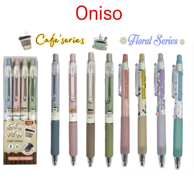 Oniso ปากกาเจล รุ่น Cafe'Series / รุ่น Floral ONI-92231-4 ขนาด 0.5 มม. หมึกน้ำเงิน เปลี่ยนไส้ได้