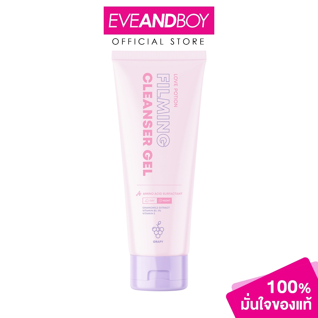 LOVE POTION - Filming Cleanser Gel Grapy (75ml.) เลิฟ โพชั่น ฟิล์มมิ่ง คลีนเซอร์ เจล เกรปปี้ โฟมล้างหน้า