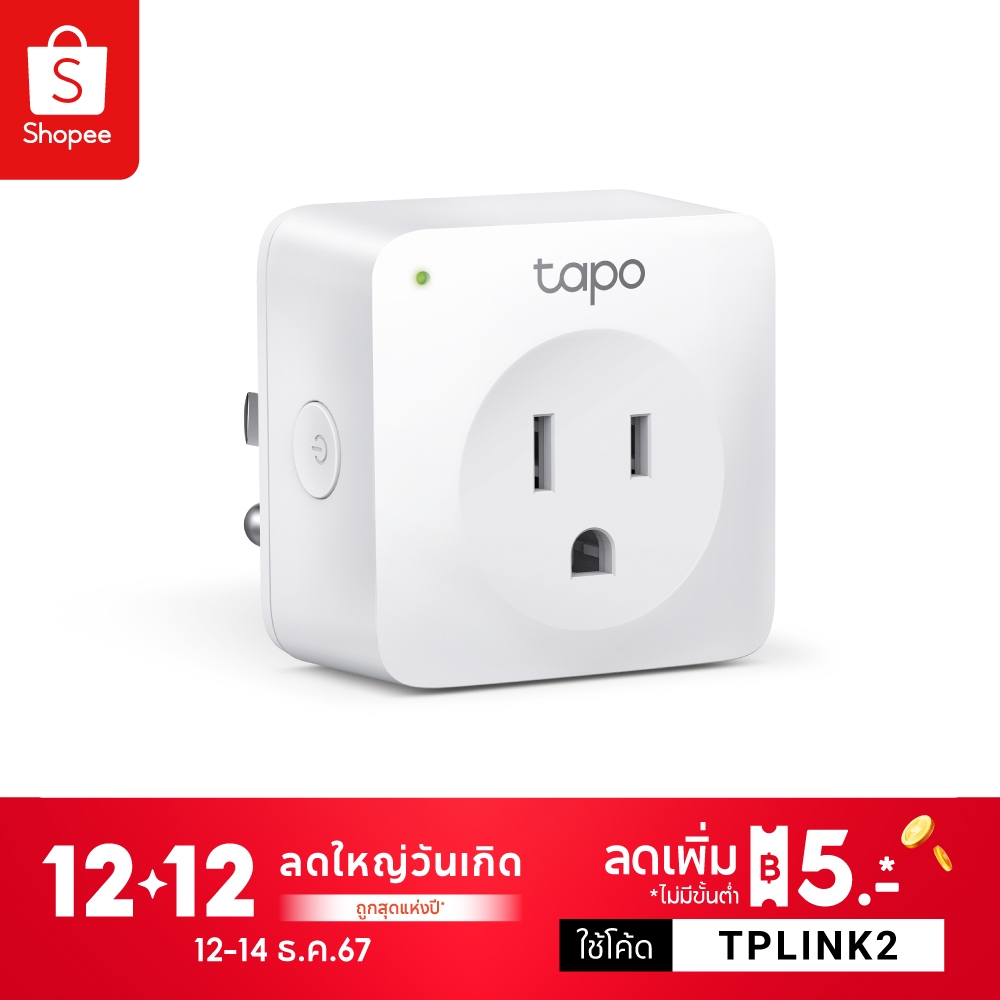 TP-Link Tapo P100 Smart Plug Wi-Fi ไม่ต้องใช้ฮับ ตั้งค่าเปิด / ปิด ผ่านแอพ สั่งการด้วยเสียง รับประกัน 1 ปี