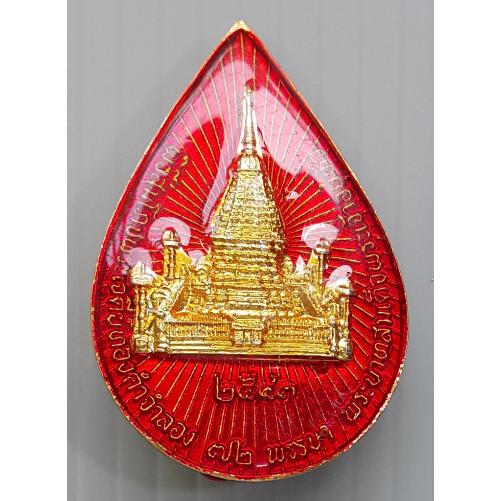 เข็มกลัดดอยสุเทพ รุ่น 72 พรรษามหาราชา วัดพระธาตุดอยสุเทพราชวรวิหาร จ.เชียงใหม่ พ.ศ.2543