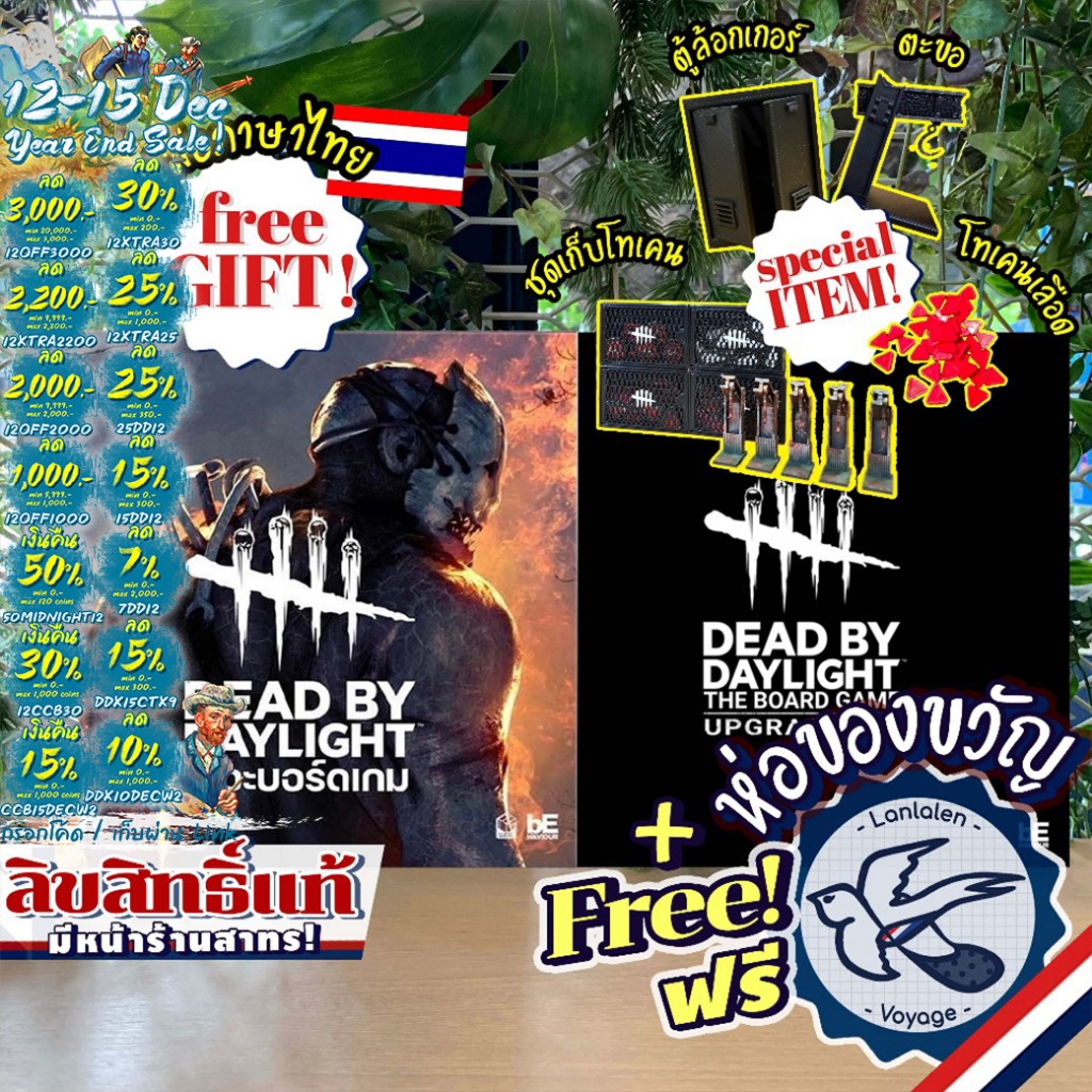 [ของแท้][สินค้าขายดี] Dead by Daylight The Board Game ภาษาไทย / Blood Token / Upgrade Kit เกม WDG [Boardgame]