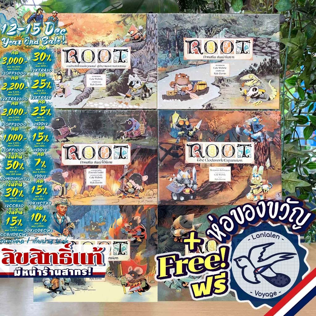 [ของแท้][สินค้าขายดี] Root/Root: Expansion แบบแยกกล่อง TH ภาษาไทย / English / Marauder / Clockwork 2 แถมห่อของขวัญฟรี