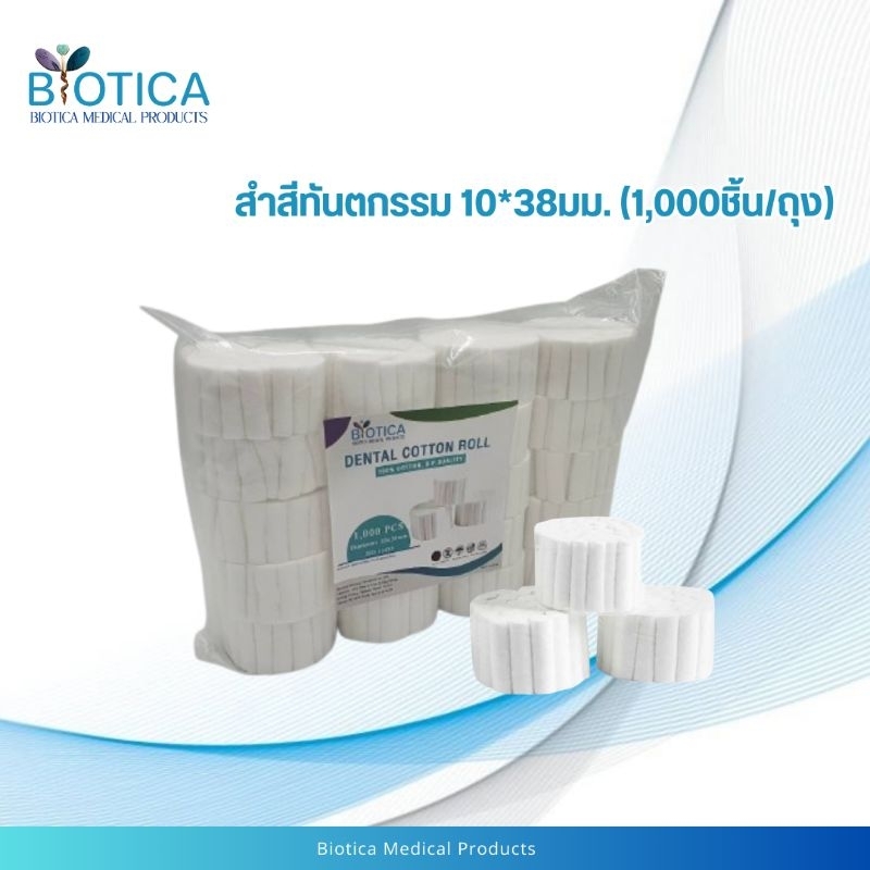 สำสีม้วนทันตกรรม ขนาด 10x38มม. (1,000ชิ้น/ถุง)