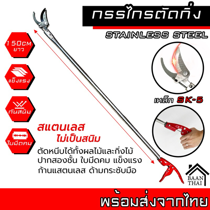 กรรไกรตัดกิ่งไม้สูง กรรไกรแต่งกิ่ง ด้ามยาว 1.5M 2M ใบมีดเหล็ก SK5 รุ่นใหม่ กรรไกรตัดหนีบผลไม้ เก็บผลไม้