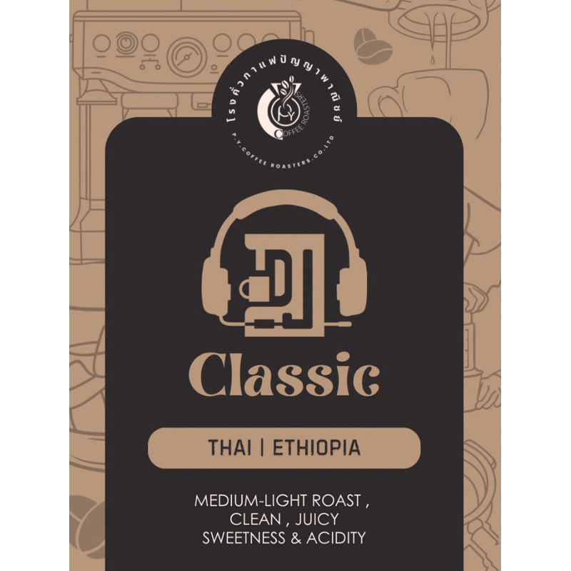 Dj_classic (ปกขาว)500g