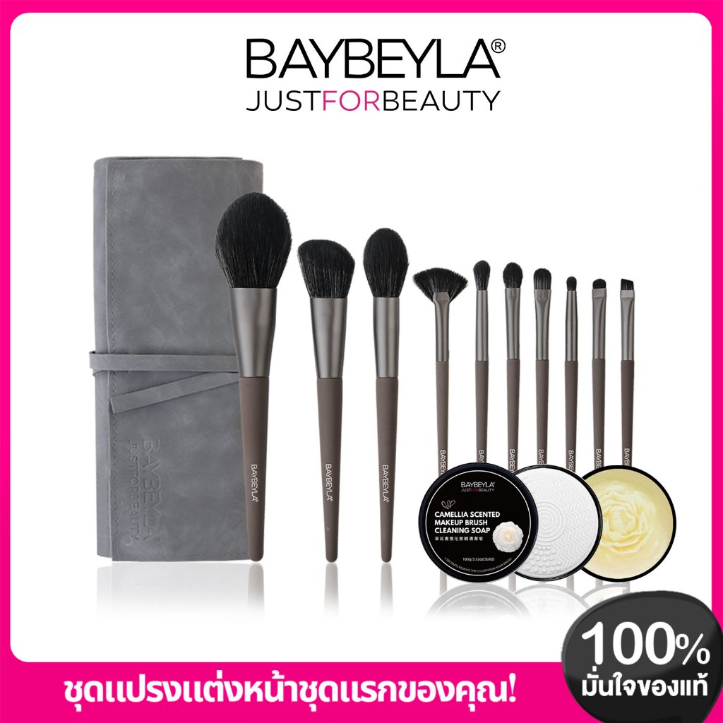 BAYBEYLA ชุดแปรงแต่งหน้าหมอกสีเทามอเดิร์น ขนาด 0.06 มม. จำนวน 10 ชิ้น ชุดแปรงแต่งหน้า Modern Grey