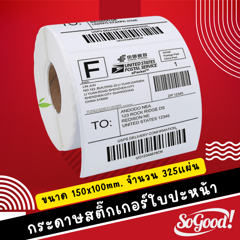 กระดาษพิมพ์ความร้อน Gprinter กระดาษปริ้นบาร์โค้ด สติ๊กเกอร์บาร์โค้ด กระดาษสติ๊กเกอร์ ไม่ต้องใช้หมึก