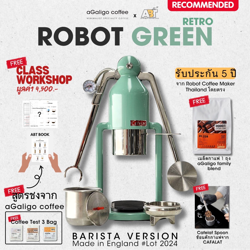 พร้อมส่ง ROBOT GREEN RETRO ล็อตใหม่ล่าสุดเครื่องสกัดกาแฟเอสเปรสโซ (Cafelat) แถมวิธีการสกัด เมล็ดกาแฟพร้อมสูตรชง