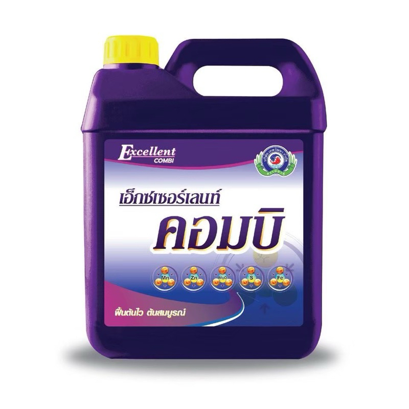 ธาตุอาหาร รอง-เสริม 5 ชนิด แมกนีเซียม เหล็ก กำมะถัน  สังกะสี แมงกานีส สูตรส่งออก// เอ็กเซอเลนท์ คอมบิ ขนาด 5 ลิตร