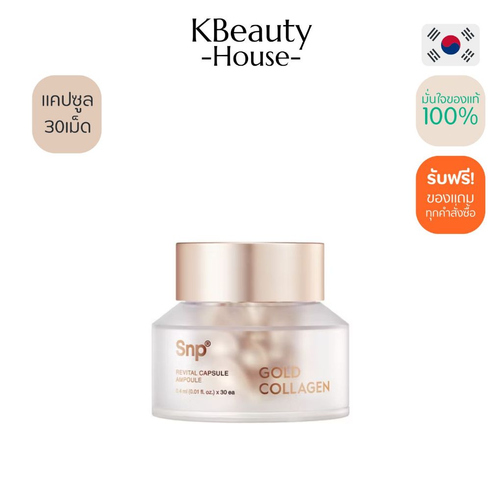 SNP Gold Collagen Revital Capsule Ampoule