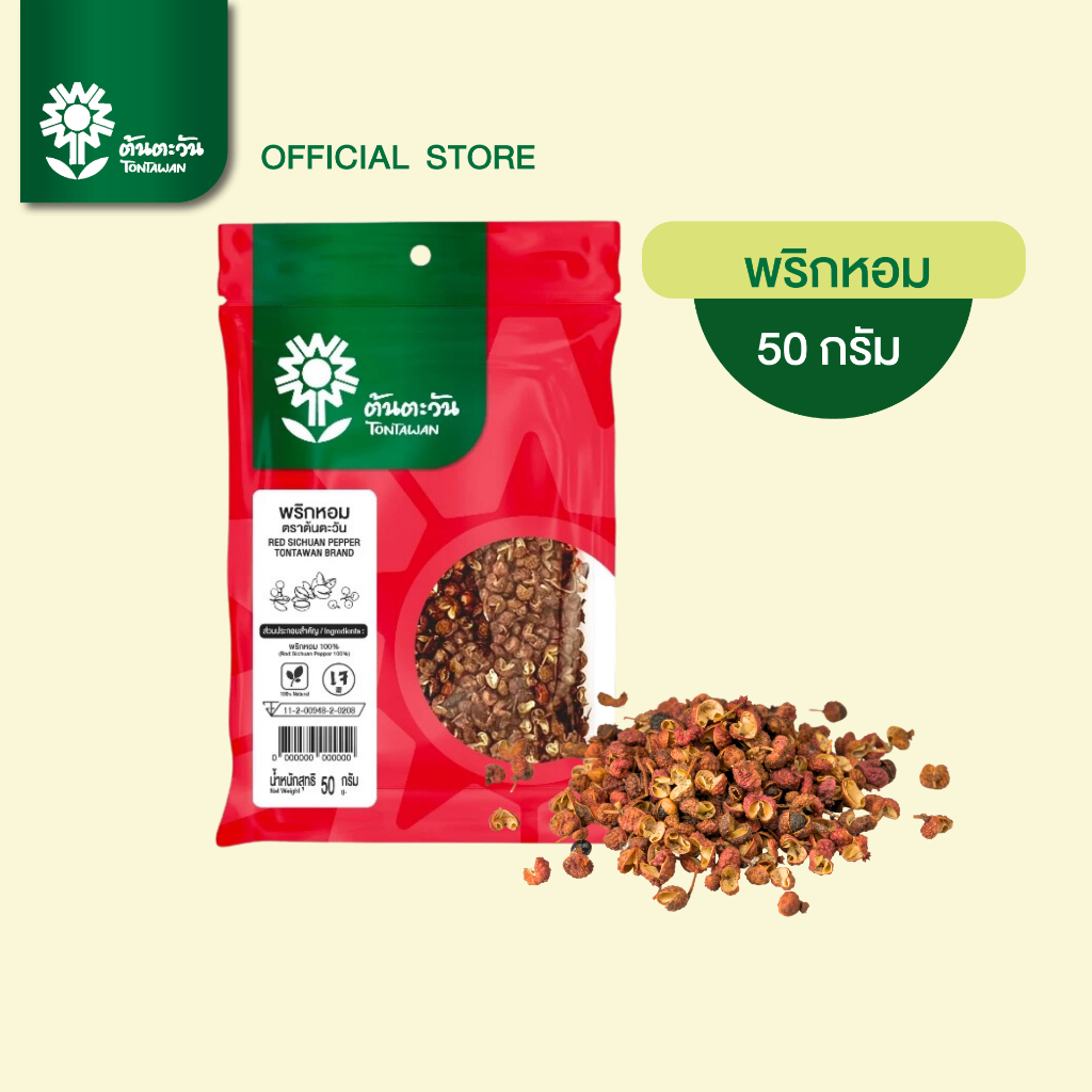 เผ็ด ชา พริกหอม ฮวาเจียวแดง 50กรัม 250กรัม ตรา ต้นตะวัน