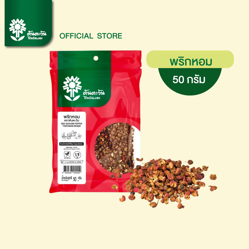 เผ็ด ชา พริกหอม ฮวาเจียวแดง 50กรัม 250กรัม ตรา ต้นตะวัน