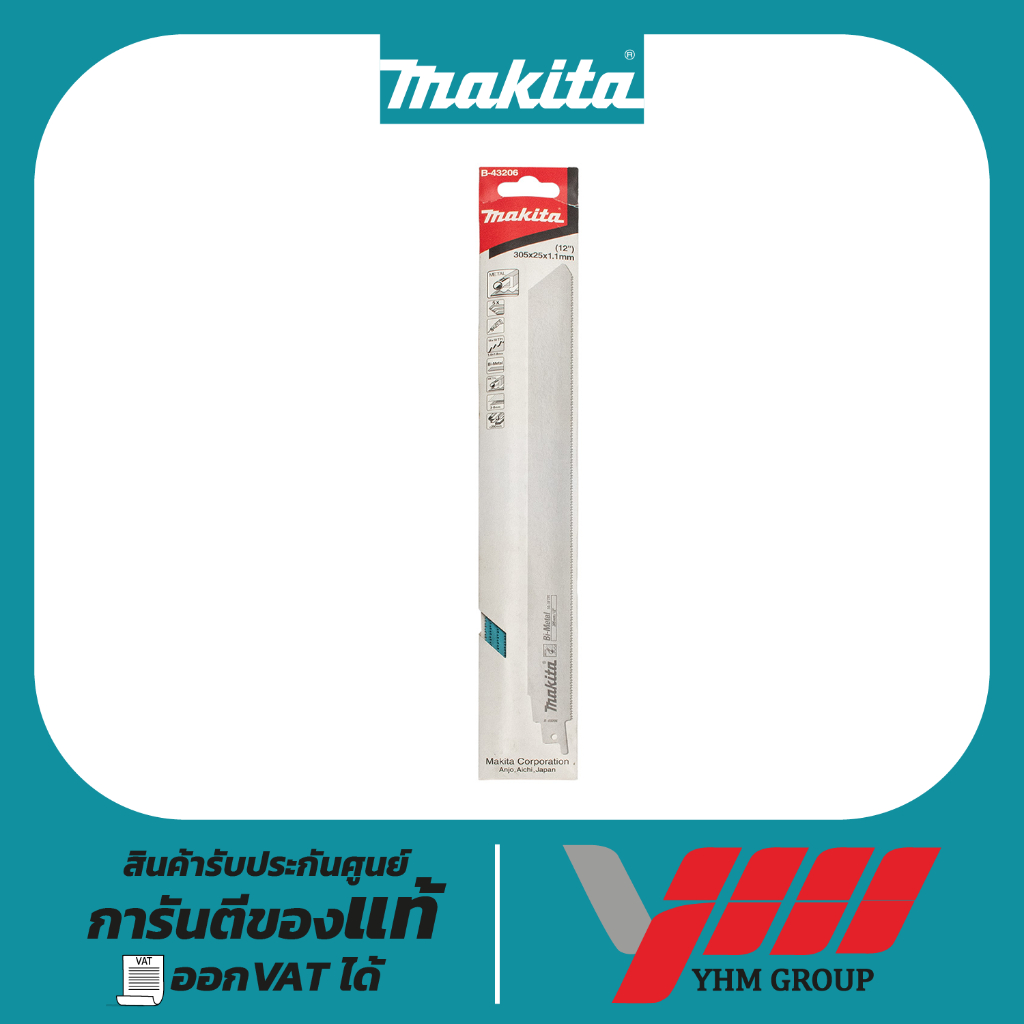 ใบจิ๊กซอ MAKITA ตัดเหล็ก B-43206 (5ใบ/ชุด) มากีต้า ใบเลื่อยชัก ใบเลื่อยจิ๊กซอ ใบเลื่อยตัดเหล็ก
